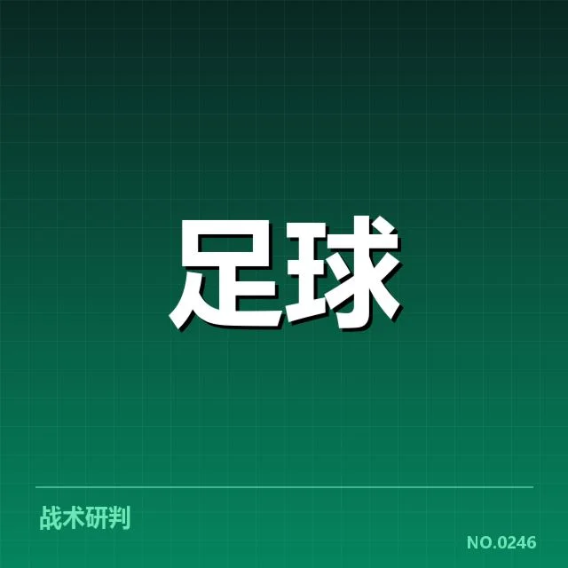 德甲榜首之争背后，拜仁与多特的疑问引发关注