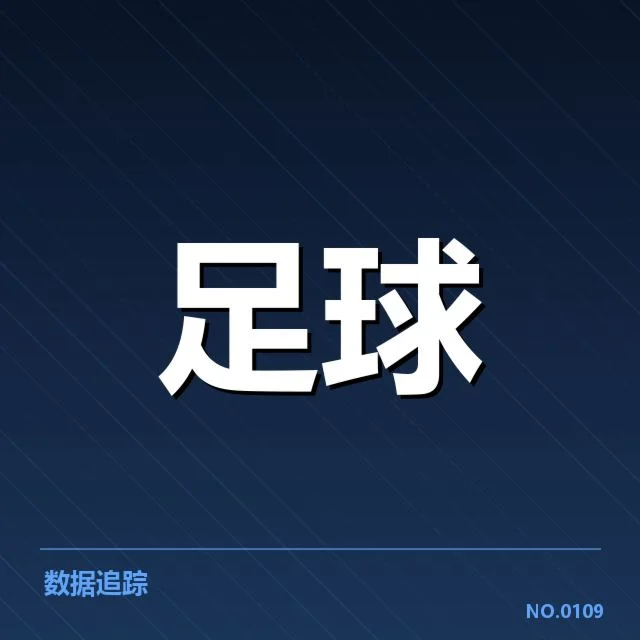 确认的比赛队伍与重要赛程节点